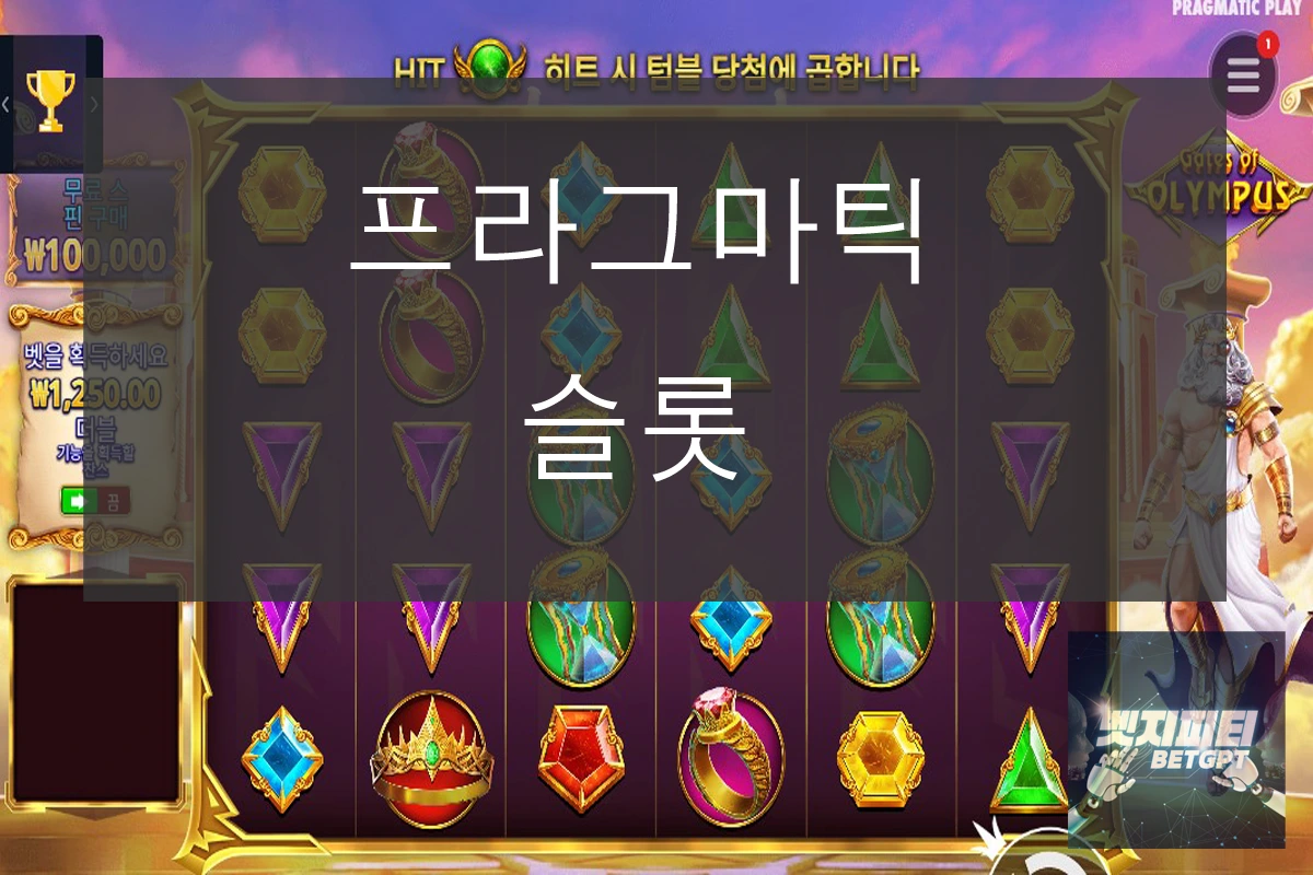프라그마틱_슬롯